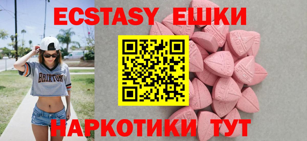 Ecstasy бентли Щёлково