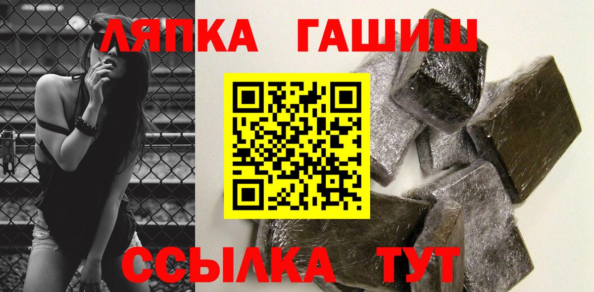 ГАШ Cannabis  Вход с VPN  наркотики  Щёлково 