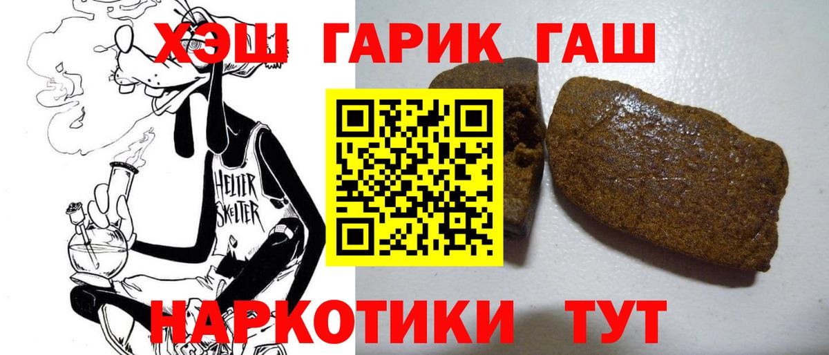 Гашиш hashish Щёлково