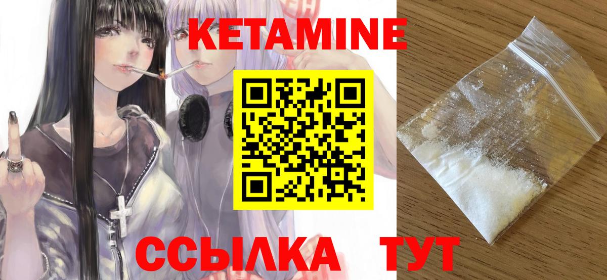 Щёлково  Кетамин ketamine  КЕТАМИН VHQ  hydra как войти  Вход с VPN 