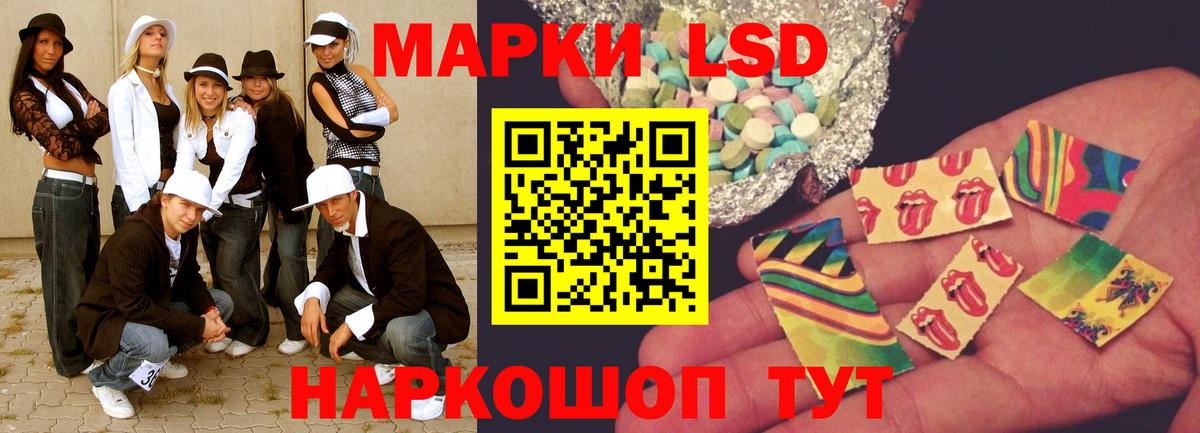 LSD-25 экстази кислота Щёлково