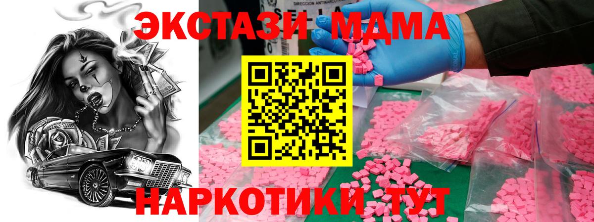MDMA crystal  MDMA crystal  MDMA  Вход с VPN  Щёлково 