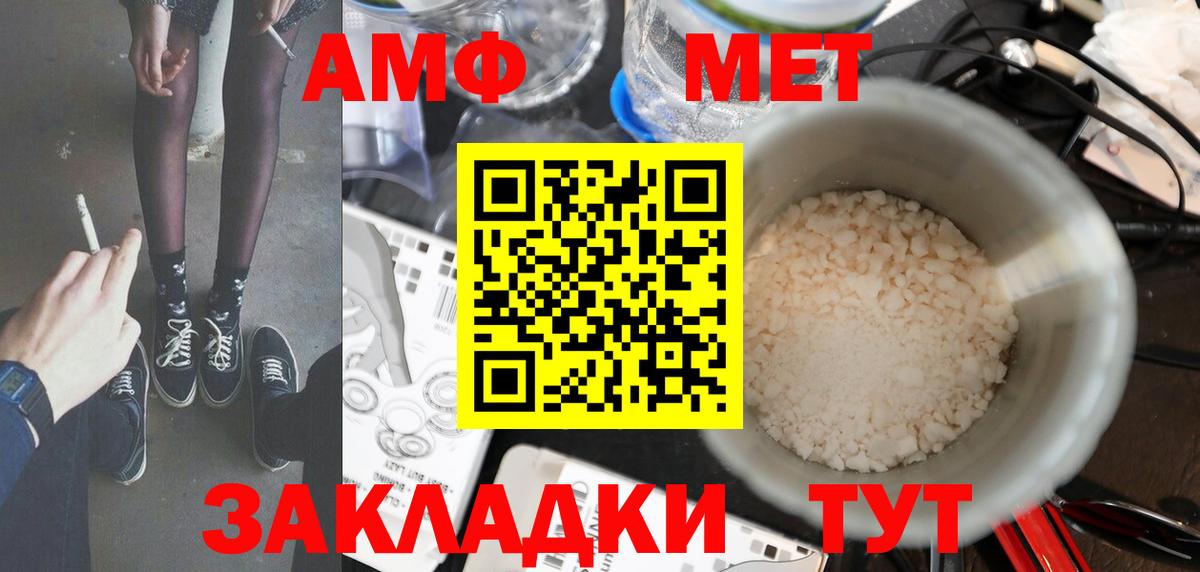 МЕТАМФЕТАМИН кристалл  МЕТАМФЕТАМИН кристалл  Вход с VPN  Щёлково 
