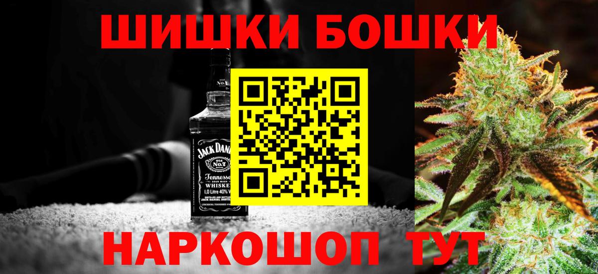 NBOMe  Гашиш  Щёлково  Кокаин  Мефедрон   Конопля  Вход с VPN 